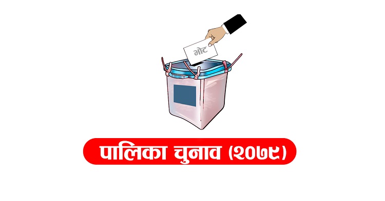 सबै पालिकामा निर्वाचन अधिकृतको कार्यालय खुल्दै