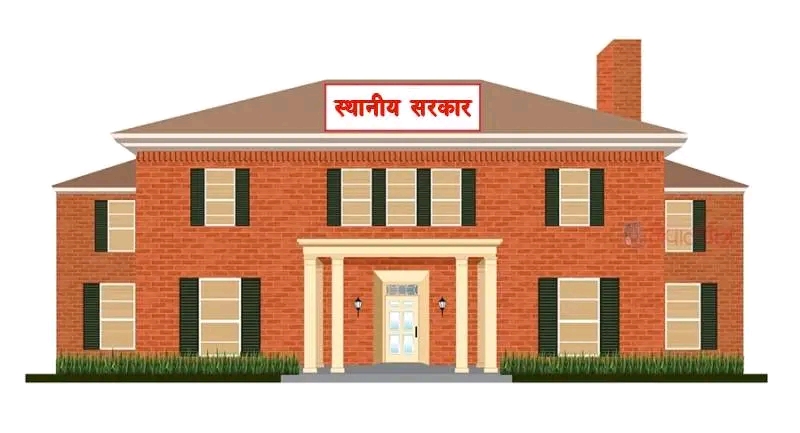 जनप्रतिनिधि लुकाउँदै एमाले बिहादी कार्यलय जनप्रतिनिधि विहिन हुदै स्थानीयलाई सास्ती 