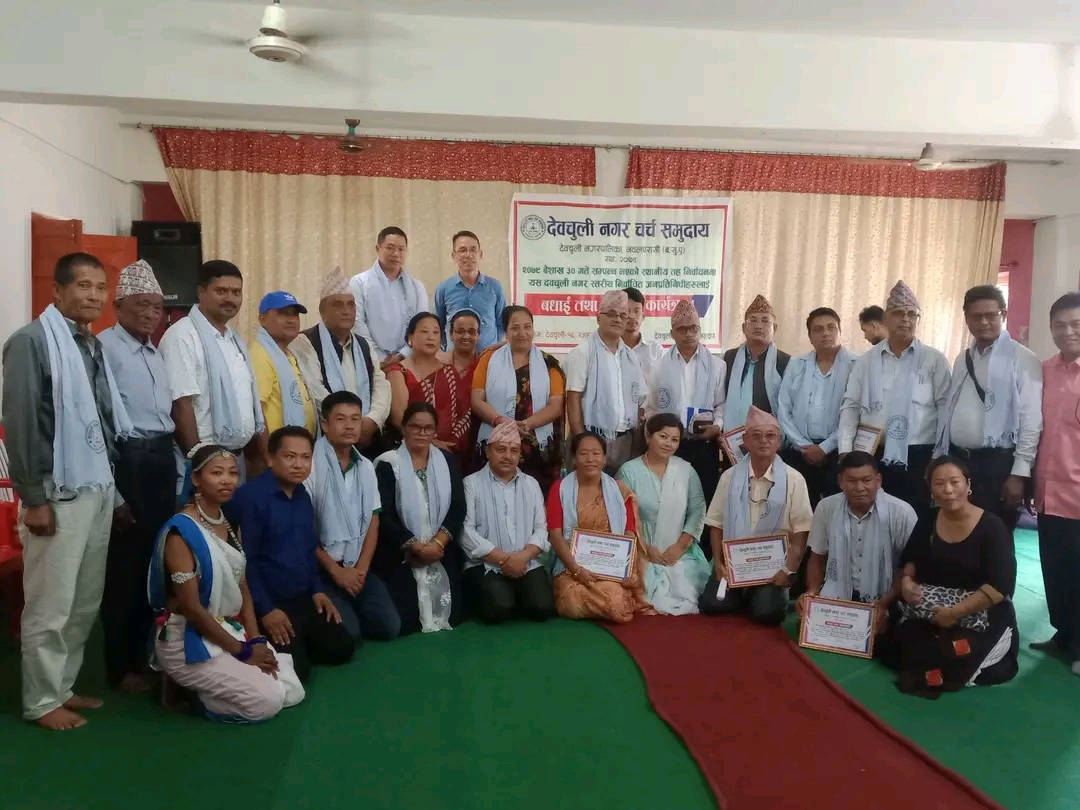 देवचुली नगर चर्च समुदायले नवनिर्वाचित जनप्रतिनिधिहरुलाई सम्मान तथा बधाई कार्यक्रम सप्पन्न