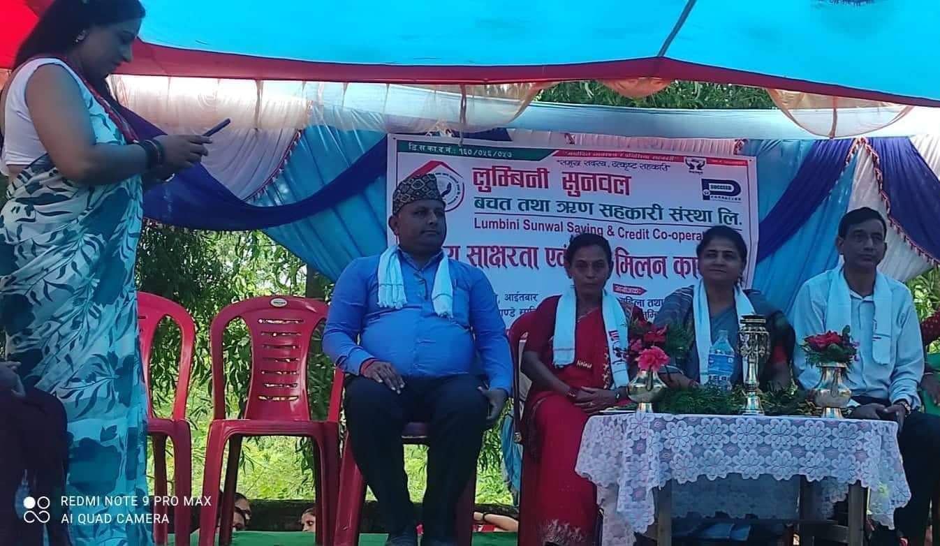 सुनवलमा वित्तिय साक्षरता एवम् तिज मिलन कार्यक्रम सम्पन्न