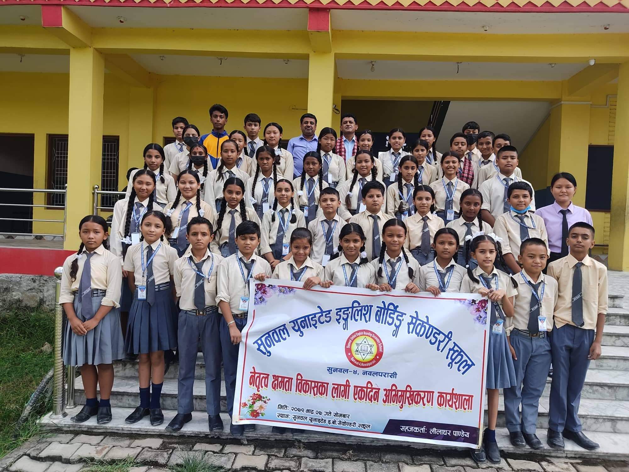 नेतृत्व क्षमता विकासका लागी एकदिने अभिमुखिकरण कार्यक्रम सम्पन्न