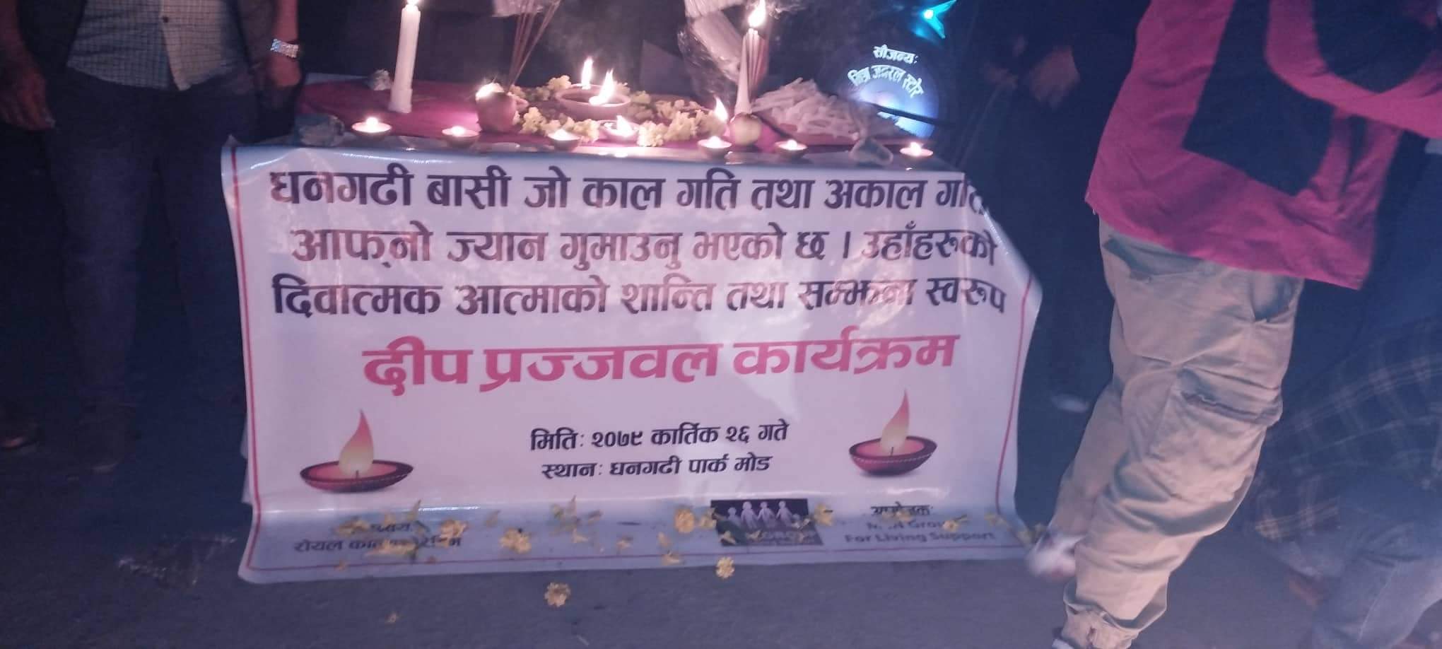 धनगढीमा दिप प्रजलन