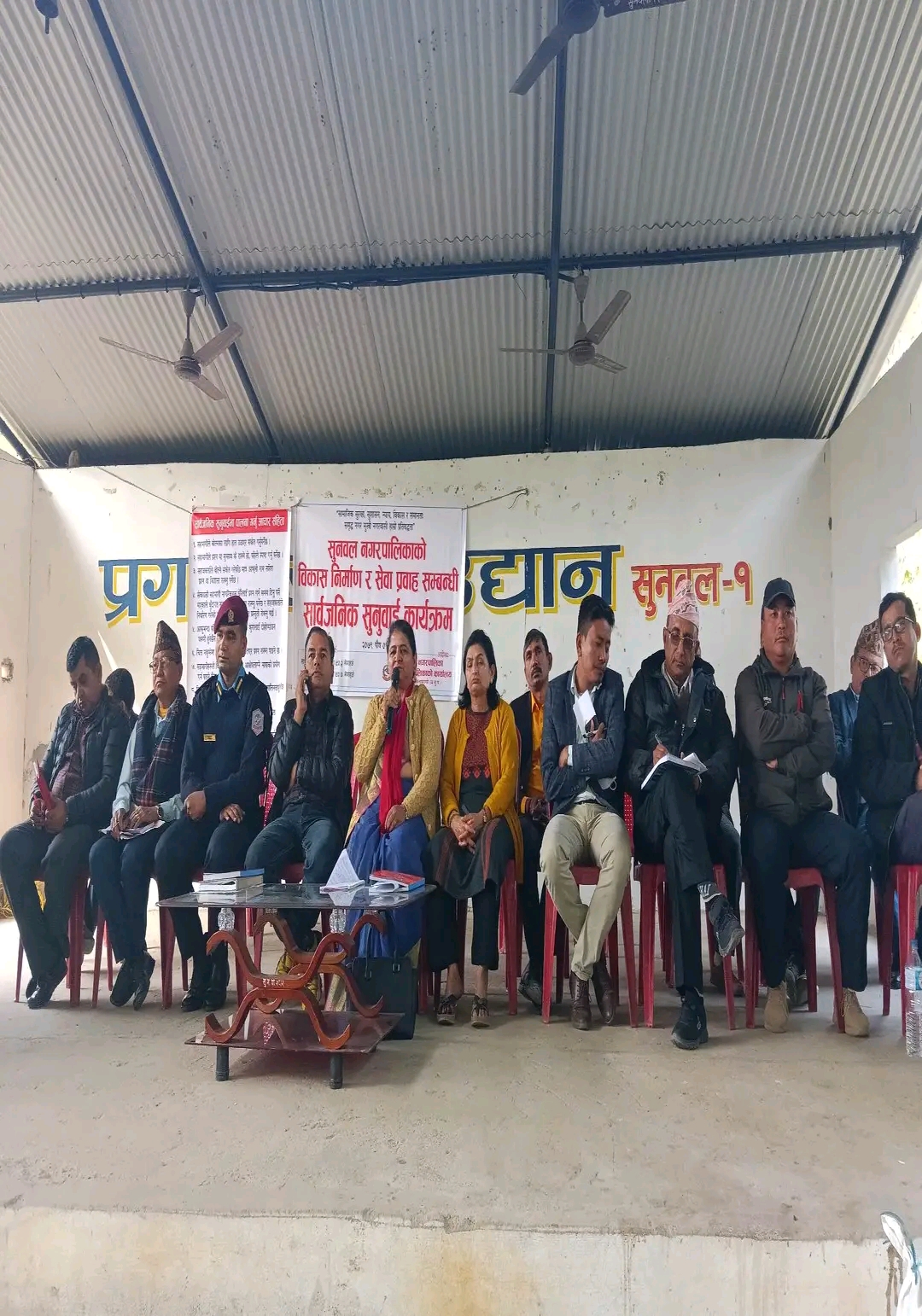 सुनवल नगरपालीकाको विकास निर्माण र सेवा प्रवाह सम्बन्धी सार्वजनिक सुनुवाई कार्यक्रम सम्पन्न