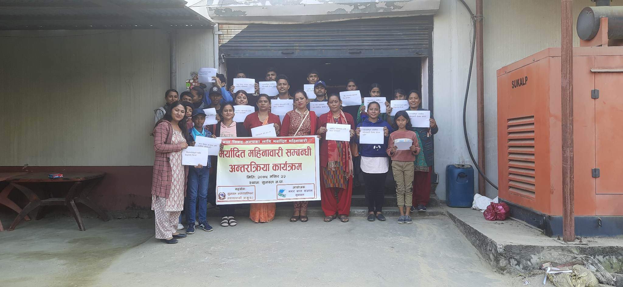 महिनावारी सम्बन्धी अन्तरक्रिया कार्यक्रम सुनवलमा सम्पन्न