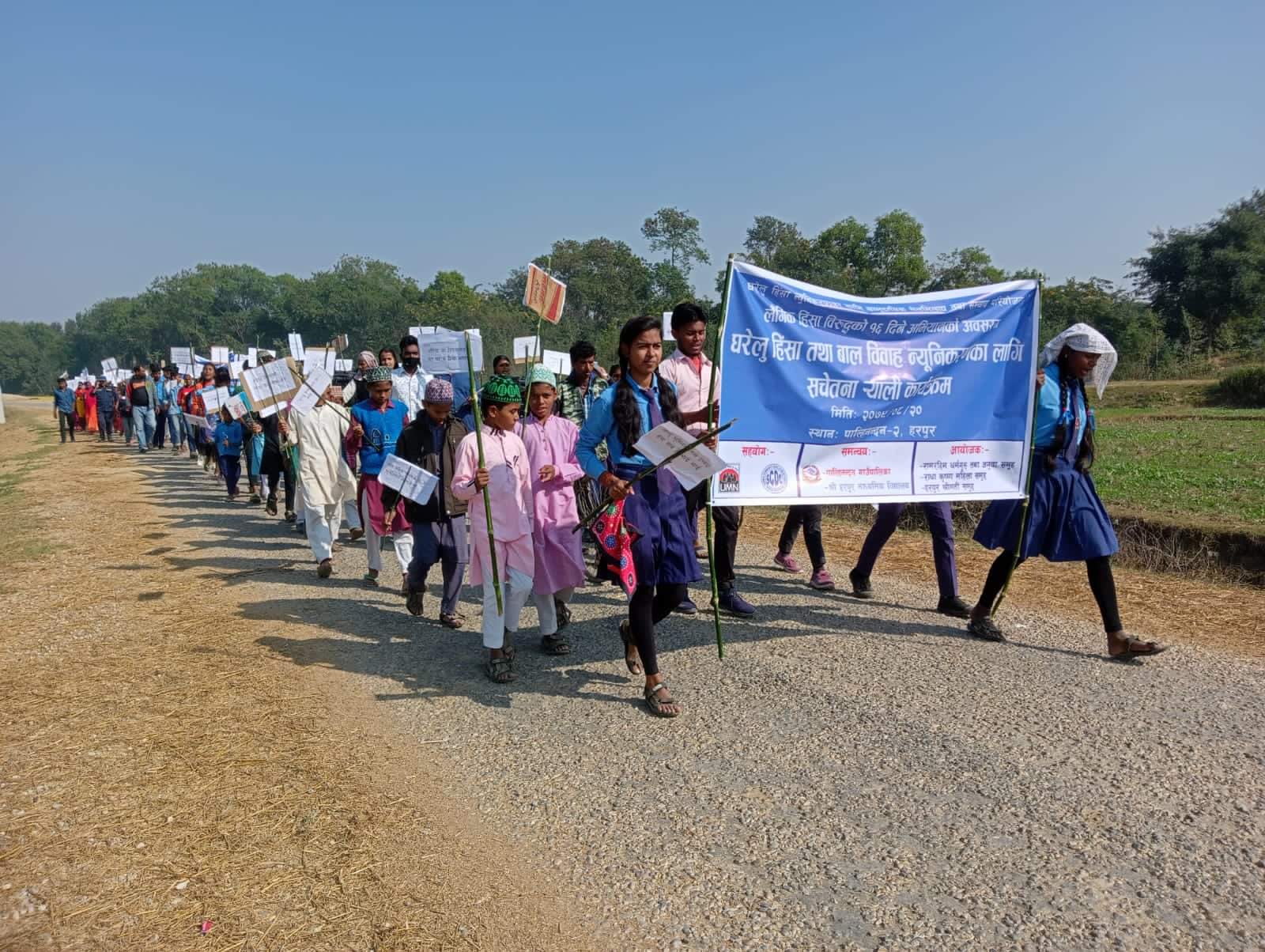 घरेलु हिंसा तथा बाल बिवाह न्यूनीकरणका लागि सचेतनामुलक र्याली