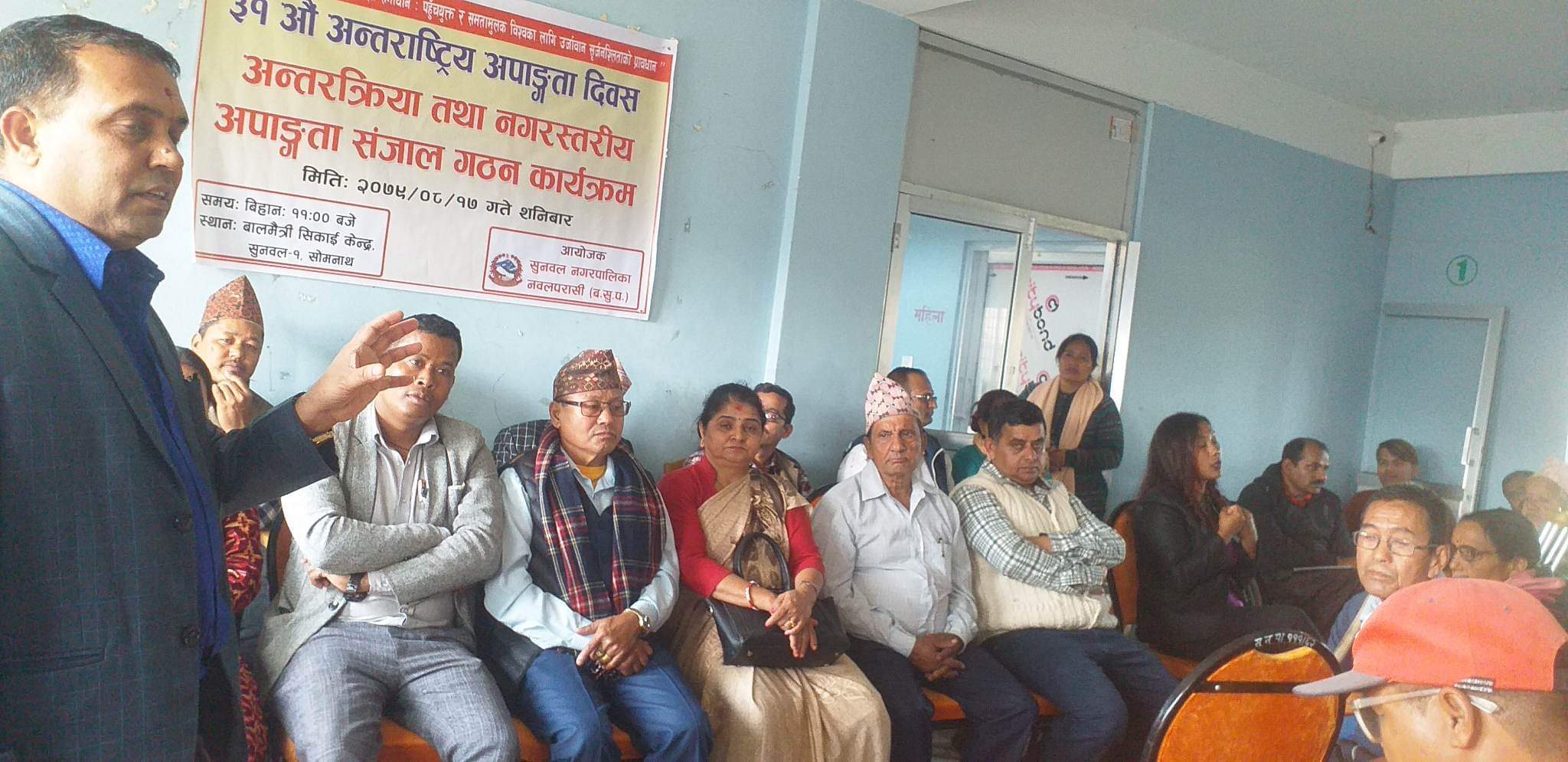 ३१ औं अन्तरास्ट्रिय अपांग दिवसको अवसरपारि आज सुनवलमा अपांगता नगर संजाल गठन