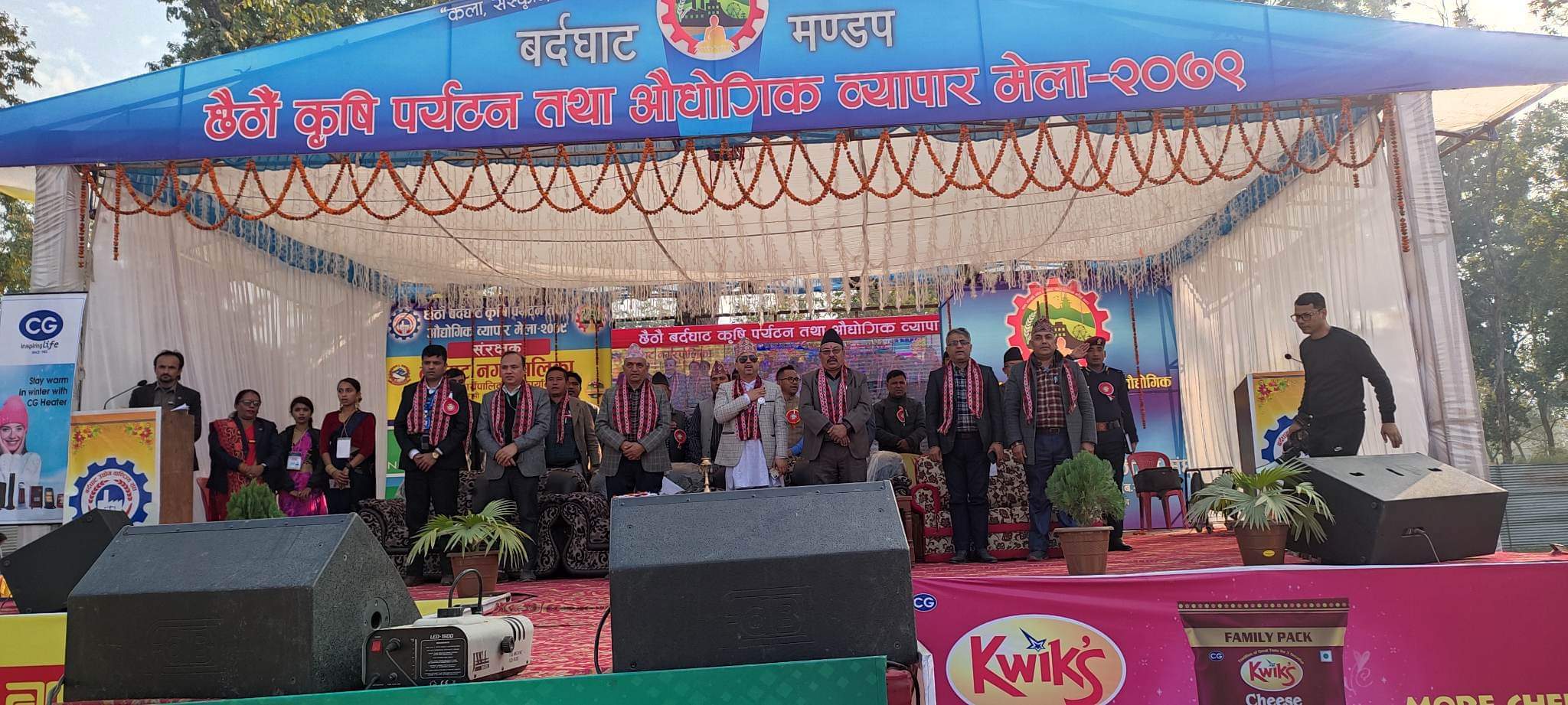 बर्दघाटकाे छैठौँ औधोगिक व्यापार मेला २०७९ सम्पन्न