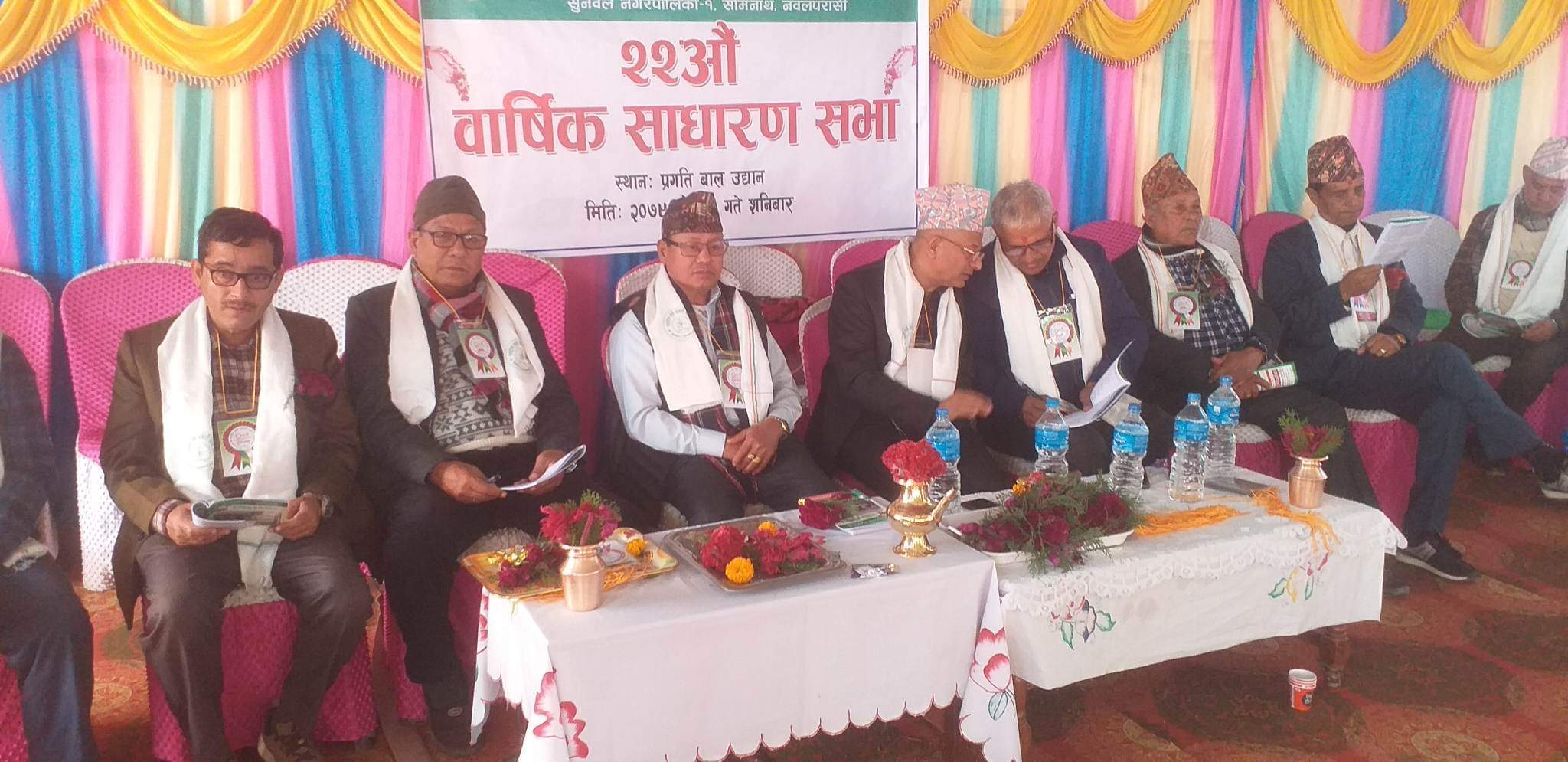 सर्वाङ्गीण कृर्षि सहकारी सस्थां लि.को २२ औं वार्षिक सधारणसभा सुनवलमा सम्पन्न