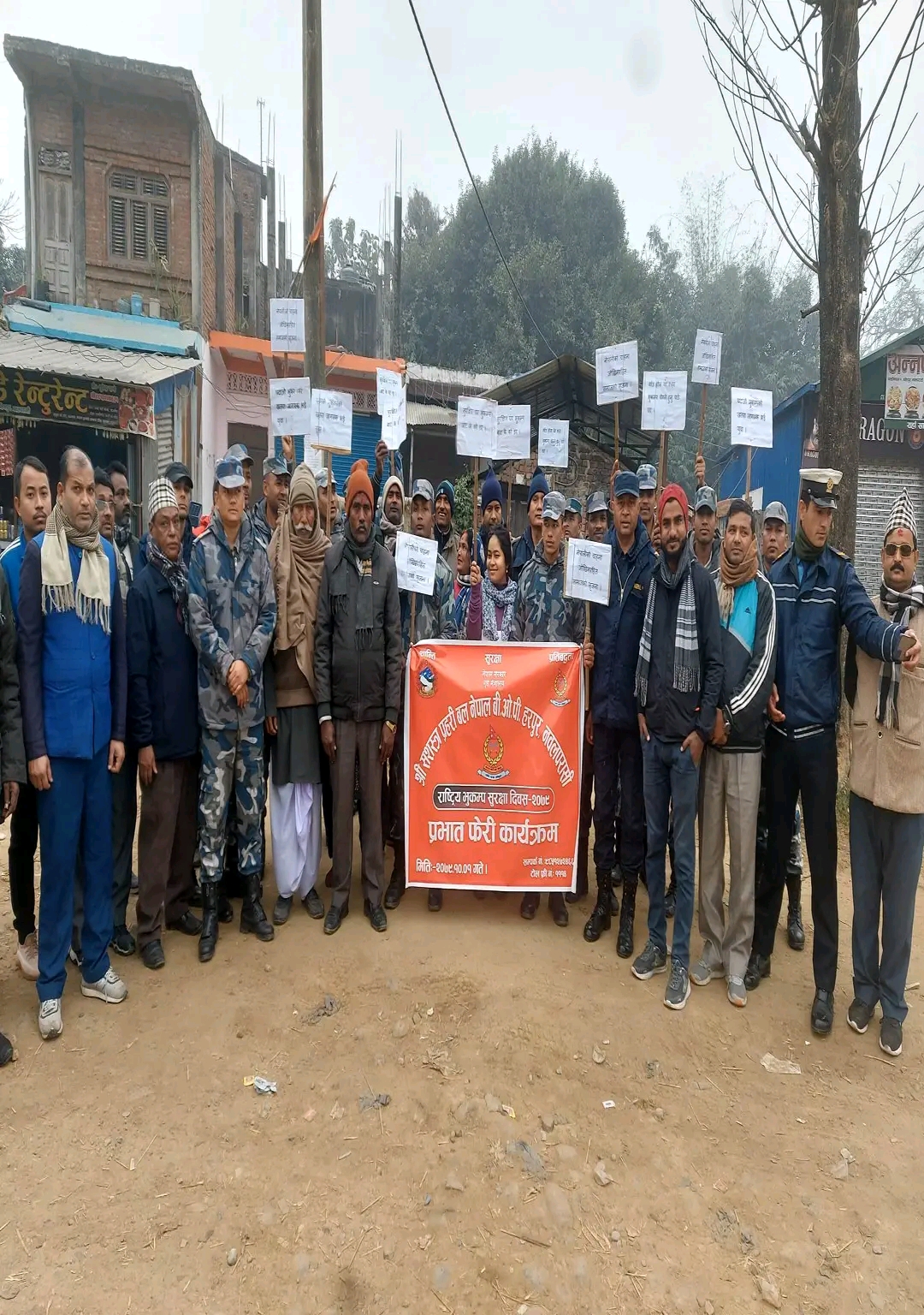 महेशपुरमा मनाइयो राष्ट्रिय भूकम्प सुरक्षा दिवश