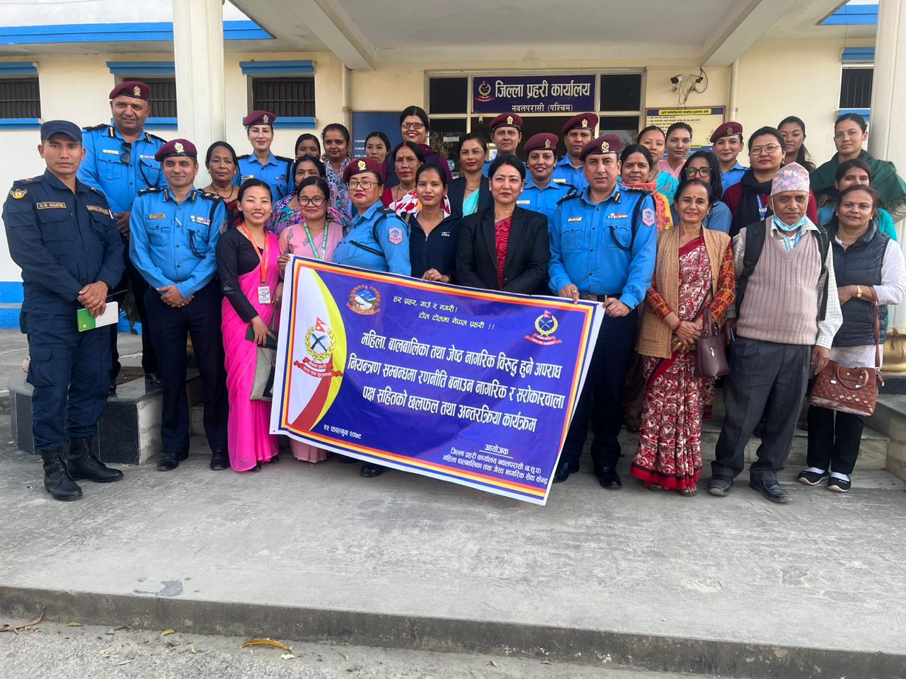 महिला,बालबालिका तथा जेष्ठ नागरिक विरूद्व हुने अपराध नियन्त्रण सम्बन्धमा अन्तरक्रिया कार्यक्रम सम्पन्न