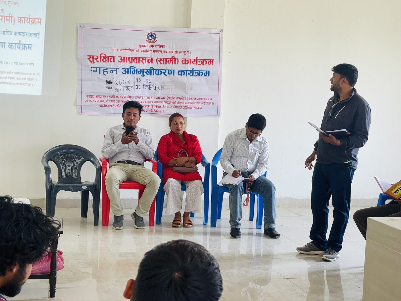 सुरक्षित आप्रवासन ( सामी ) कार्यक्रम गहन अभिमुखीकरण कार्यक्रम आज सुनवल -३ मा सम्पन्न