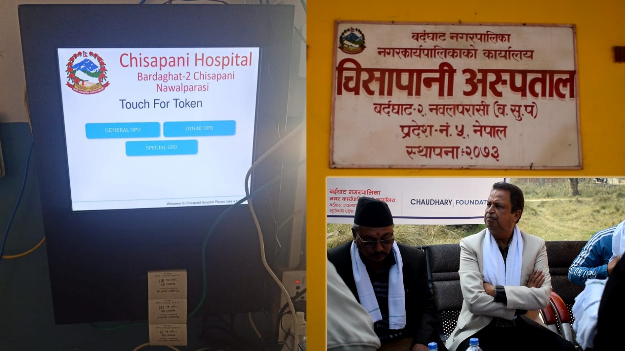 चिसापानी अस्पताल : अब सेवा लिन लाइन बस्न नपर्ने, टोकन प्रणाली सुरु