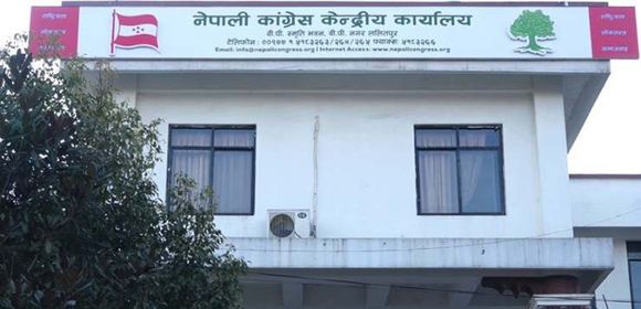 कांग्रेसले पहिलोपटक प्रदेश सम्मेलन गर्दै, लुम्बिनीको सम्मेलन मंसिर १६ र १७ मा