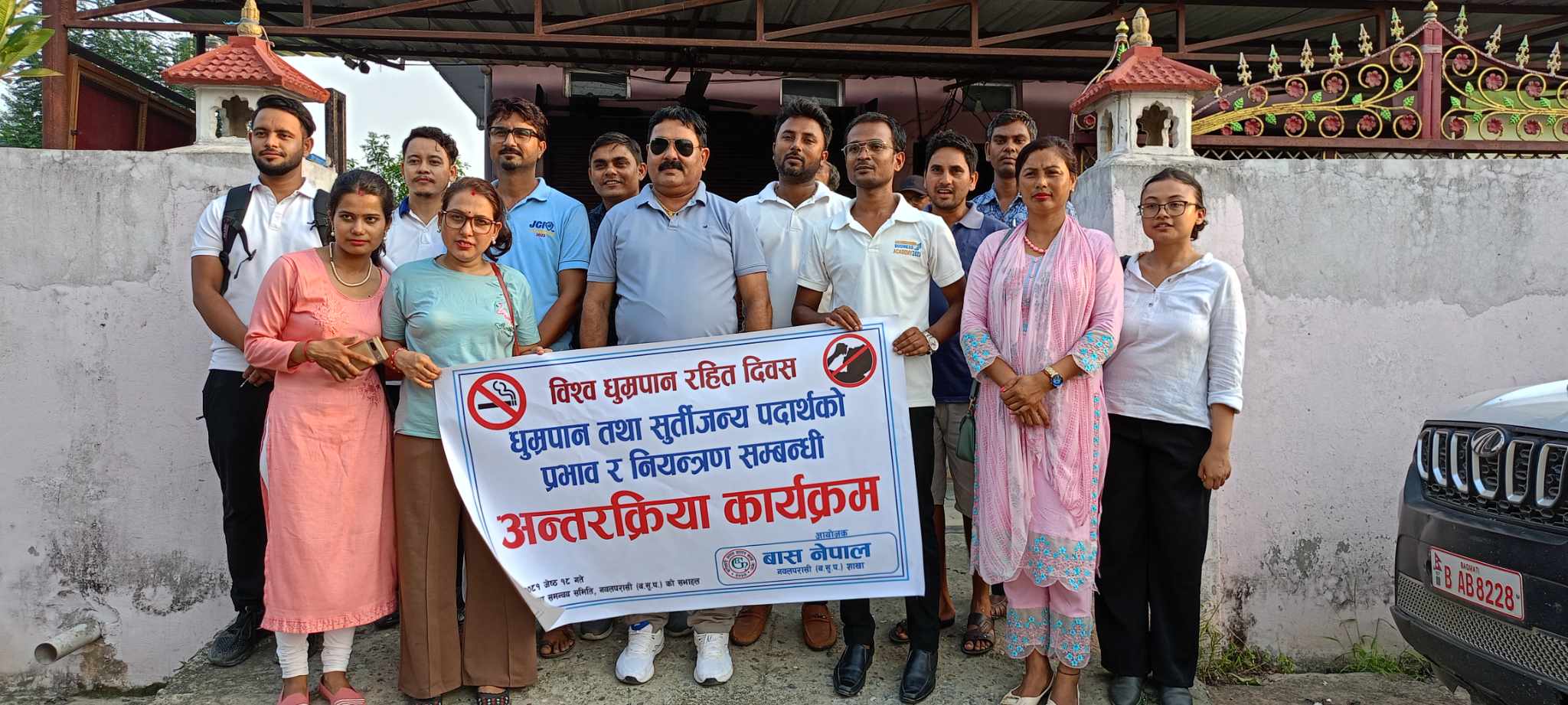 धुम्रपान तथा सुर्तीजन्य पदार्थकाे प्रभाव र नियन्त्रण सम्बन्धि अन्तरक्रिया  सम्पन्न