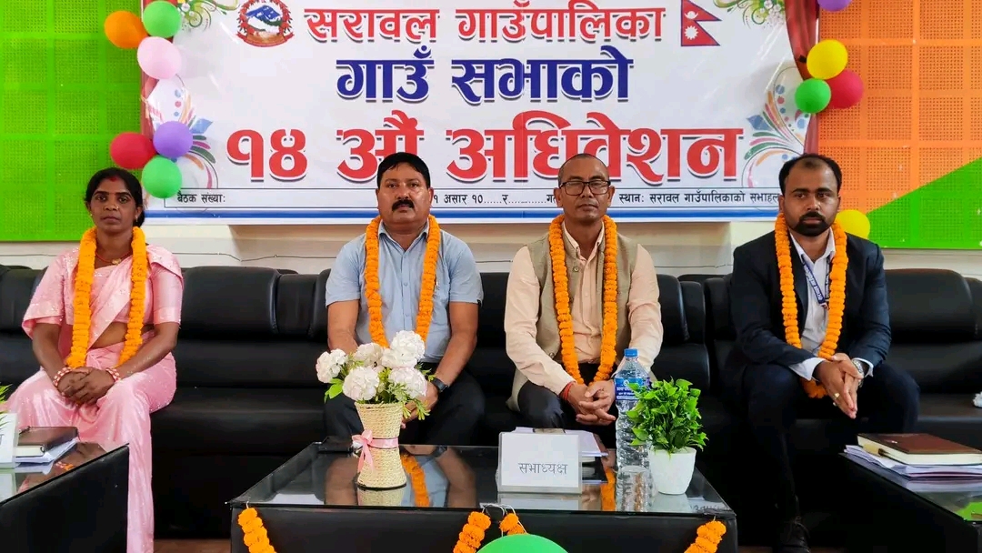 सरावल गाँउपालिकाद्धारा रू.५३ करोड बढिको बजेट सार्वजनिक