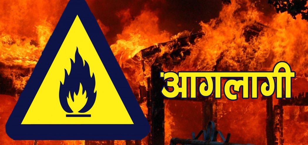 सुस्तामा कस्मेटिक पसलमा आगोलागी