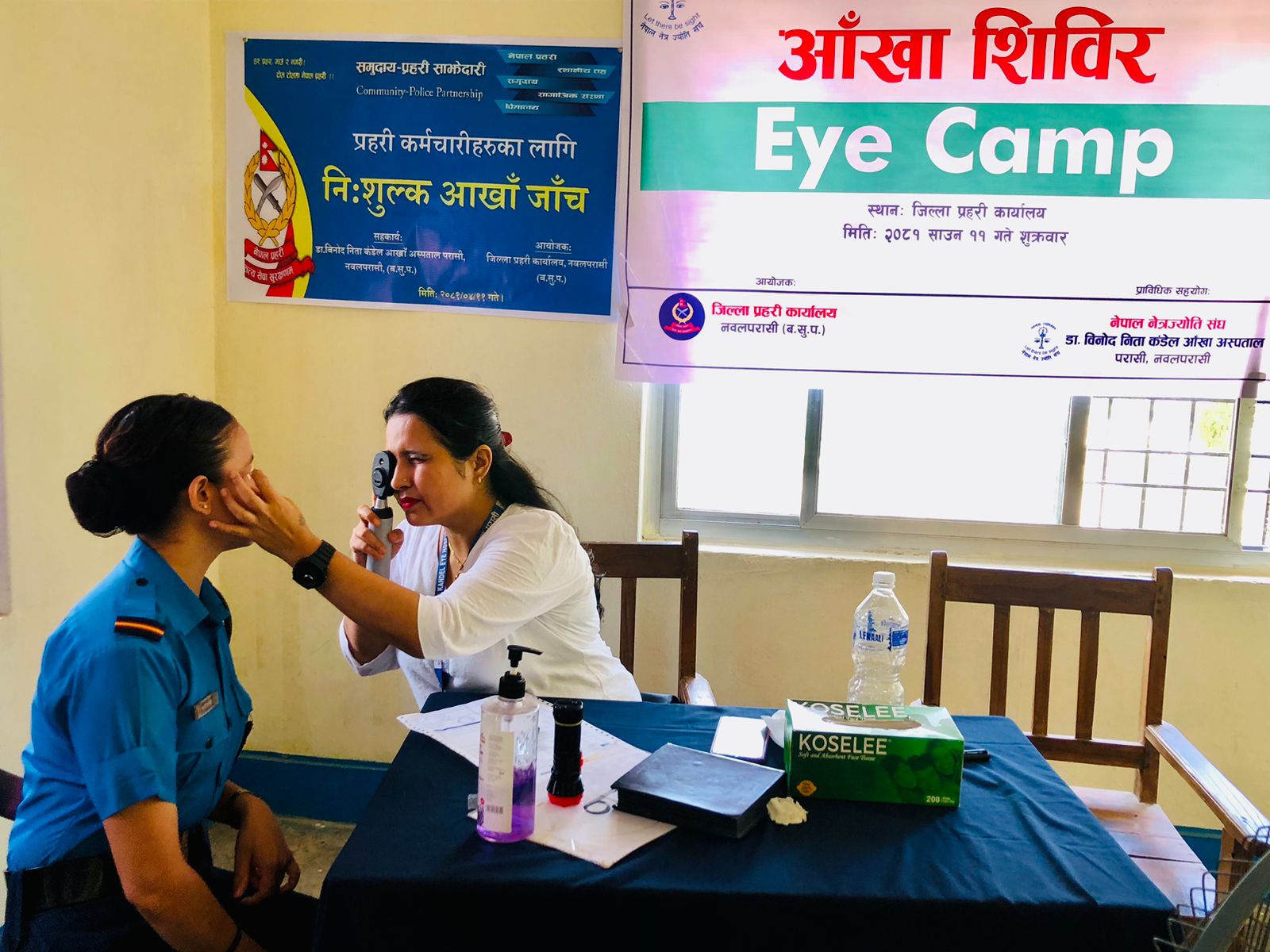 जिल्ला प्रहरी कार्यालय नवलपरासीद्वारा आँखा शिविर संचालन