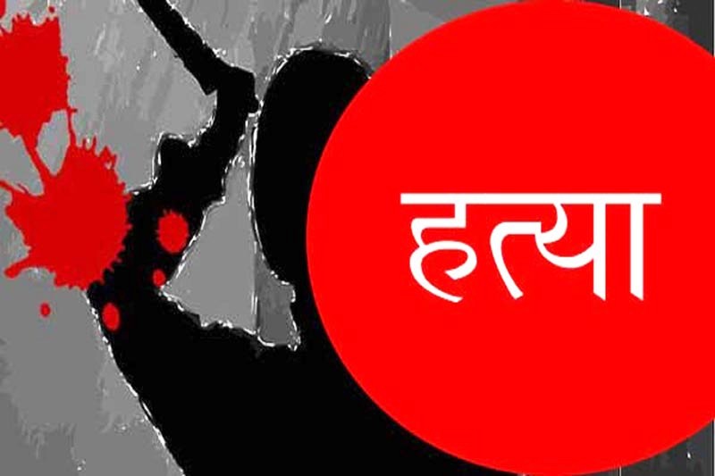 धारीलो हतियार प्रहार गरी एक मानिसको हत्या