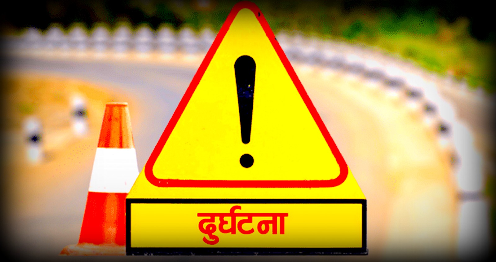 सुस्तामा देउसी भैलो खेल्न हिडेकाे पिकअप दुर्घटना हुदा १० जना घाइते