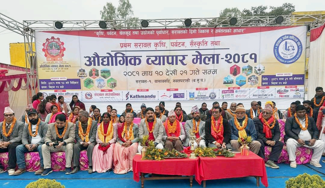 प्रथम सरावल ओेेद्योगिक  व्यापार मेला आजदेखि सुरू