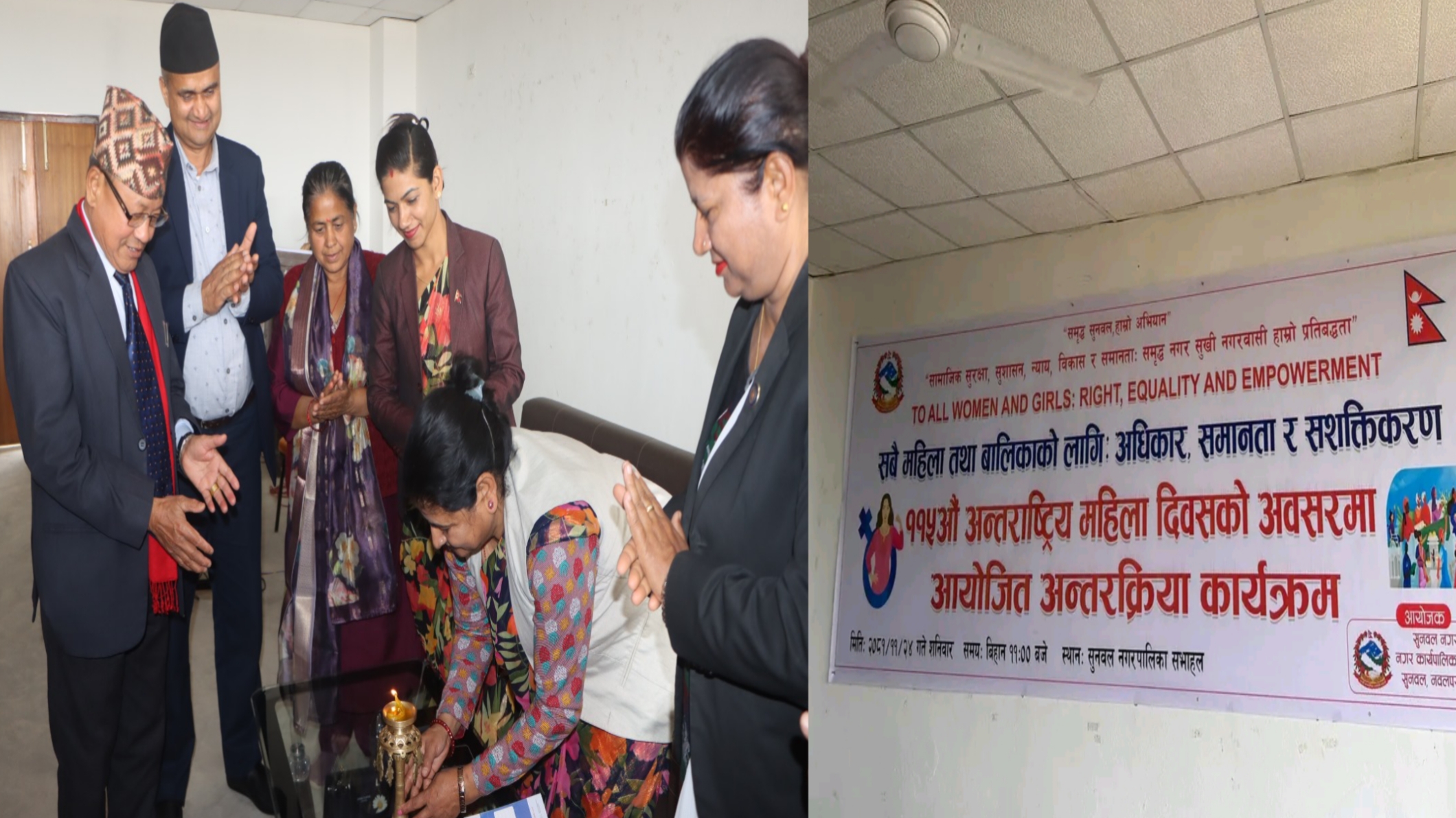 ११५ औं अन्तराष्ट्रिय महिला दिवसकाे अवसर पारि सुनवल नगरपालिकाद्वारा अन्तरक्रिया कार्यक्रम