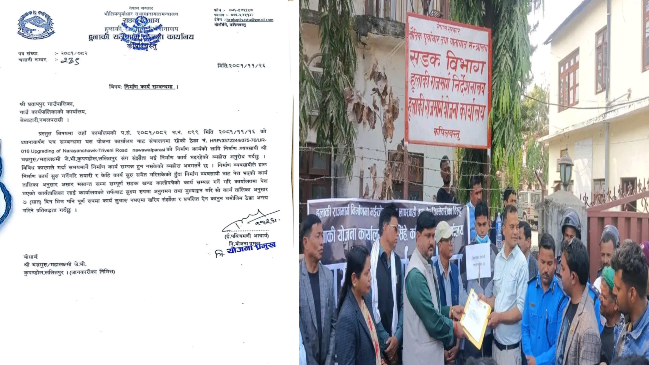 अलपत्र हुलाकी सडककाे एक हप्ता भित्र काम सुरु गर्ने लिखित प्रतिबद्धता