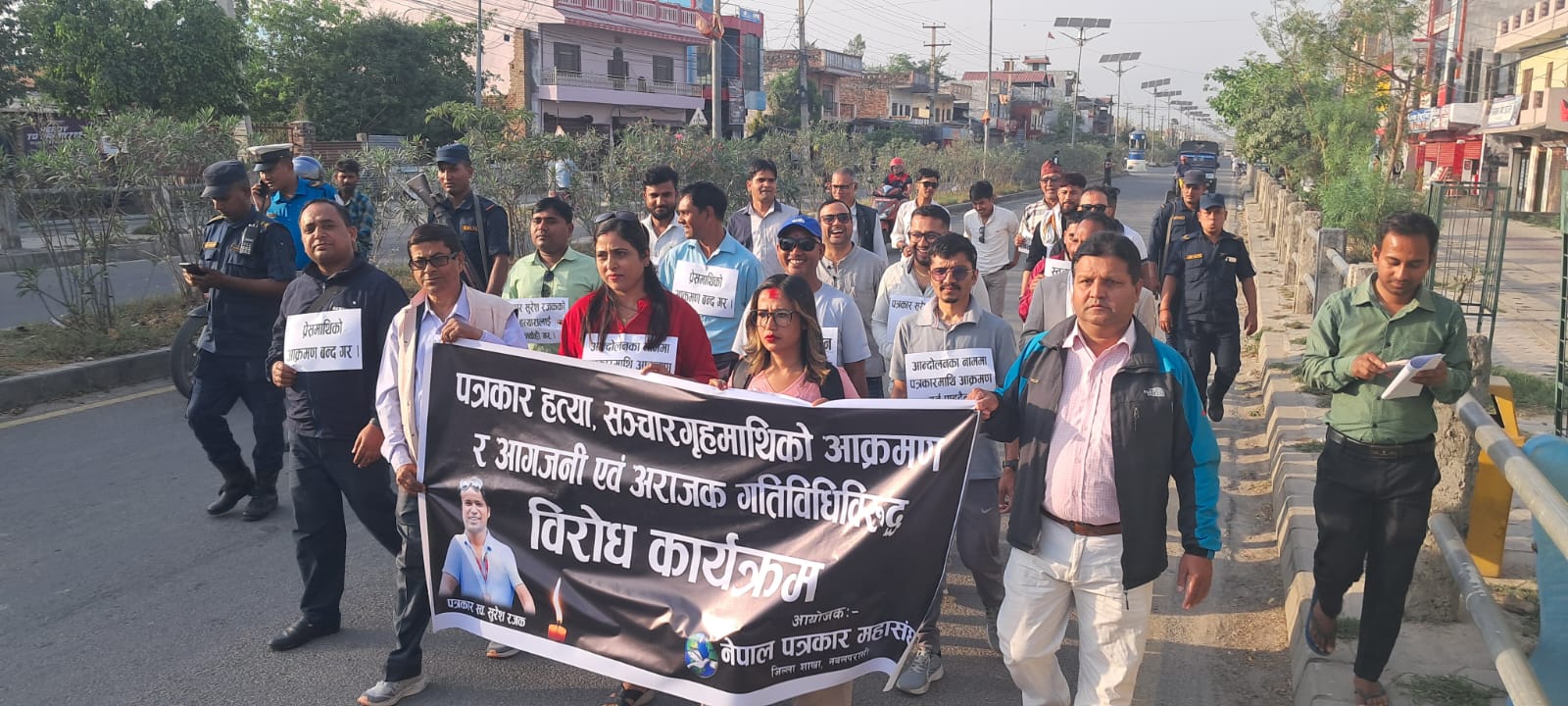 पत्रकार रजकको हत्याकाे  विरोधमा महासंघद्वारा परासीमा विरोध सभा