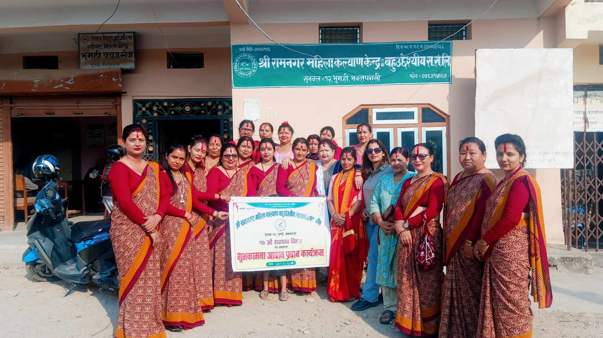 रामनगर महिला बहुउद्देश्यीय सहकारीले शुभकामना आदानप्रदान गरि १७ ओेै स्थापना दिवस मनायाे