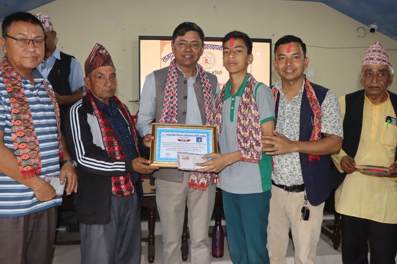 आधारभूत तह कक्षा ८ परीक्षामा सर्वाेत्कृष्ट ४ जिपिए अंक प्राप्त गर्ने नाैं विद्यार्थीलाई सम्मान