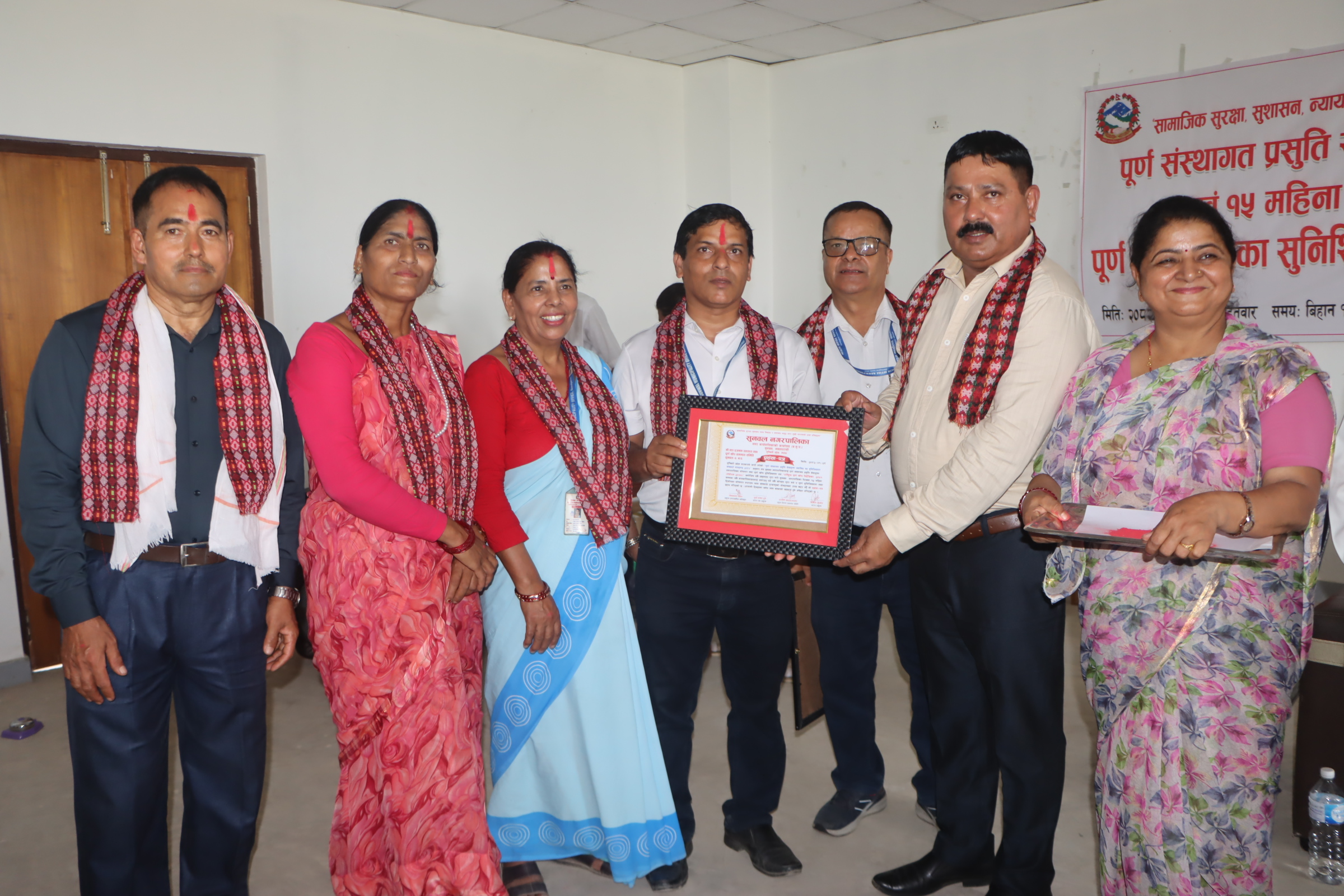 सुनवल नगरपालिका पूण संस्थागत प्रसुति र पूर्ण खोप पालिका सुनिश्चितता तथा दिगोपना घोषणा